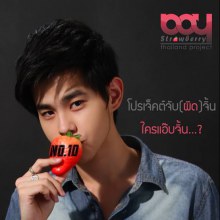 โปรเจคจับ(ผิด)จิ้น!!!