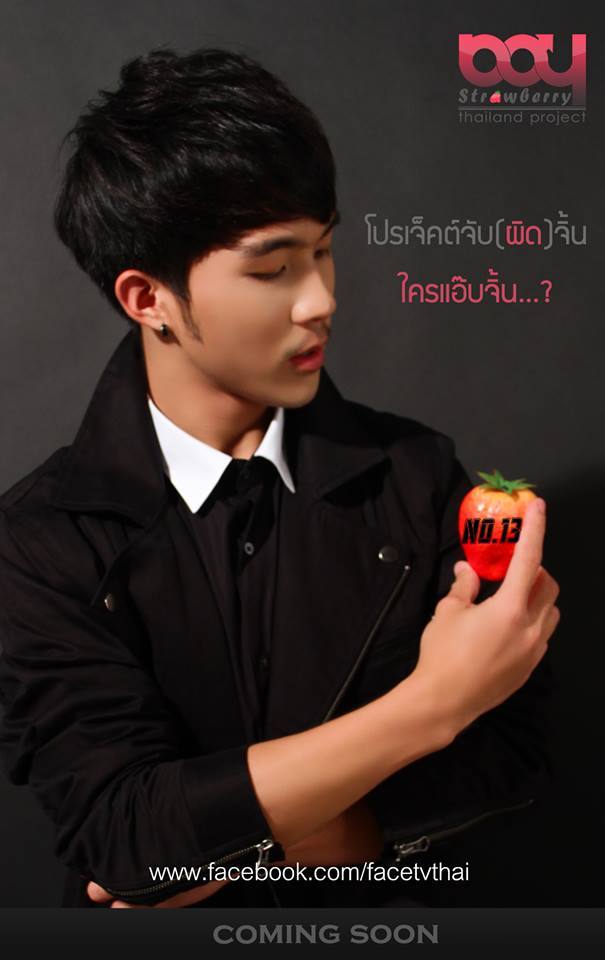 โปรเจคจับ(ผิด)จิ้น!!!