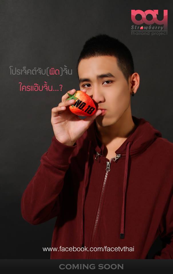 โปรเจคจับ(ผิด)จิ้น!!!