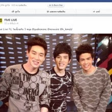 พิธีกรใหม่ Five Live