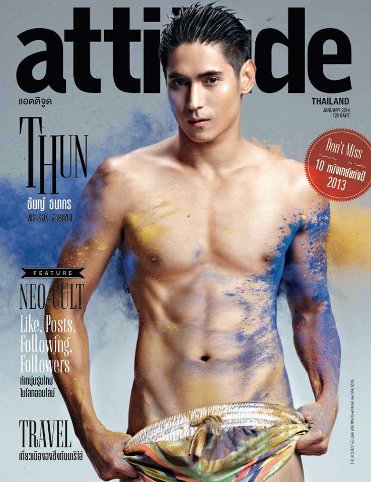 เบื้องหลังธันญ์ ธนากร Attitude .