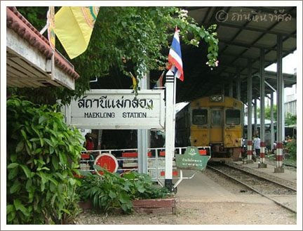 สถานีรถไฟแม่กลอง