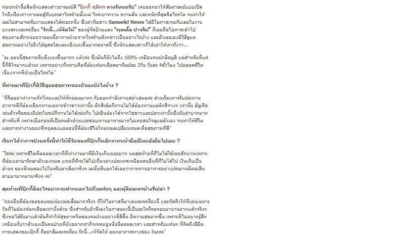 เธอกำลังจะกลับมาให้เราได้ชมผลงานของเธออีกครั้ง