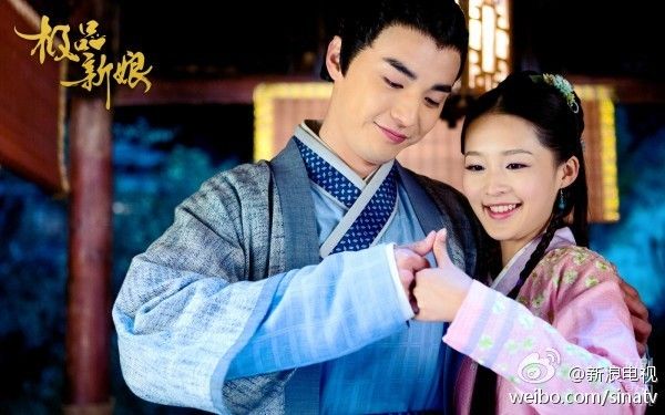 《极品新娘》My Amazing Bride / Ji Ping Qing Niang 2014 part16