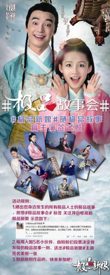 《极品新娘》My Amazing Bride / Ji Ping Qing Niang 2014 part16