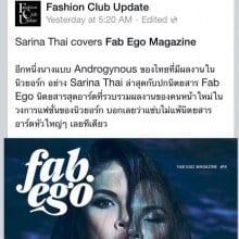 SarinaThai นางแบบสาวหญิงข้ามเพศของไทย กำลังก้าวสู่ NYFW