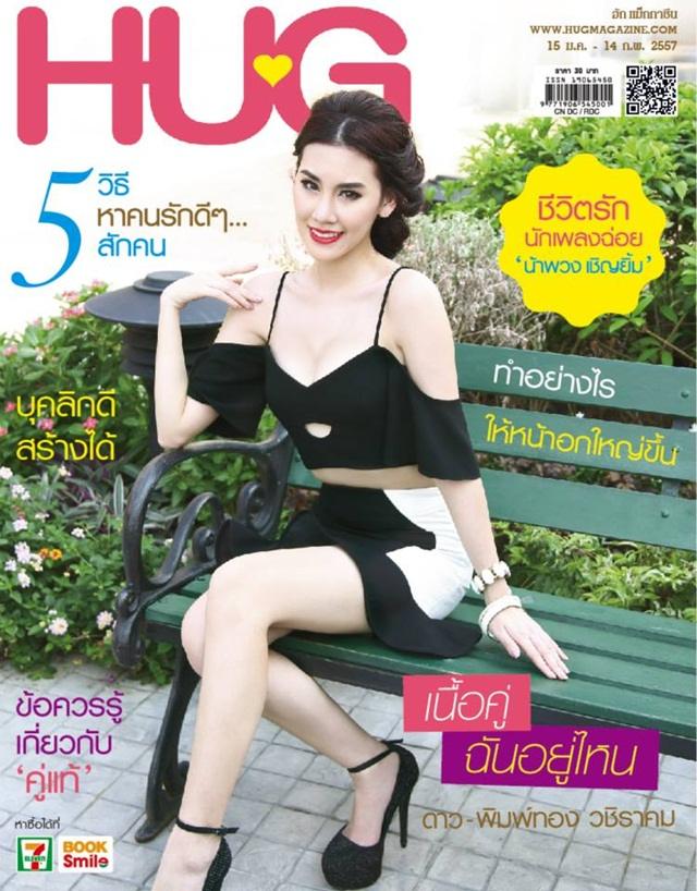 ดาว-พิมพ์ทอง วชิราคม @ HUG Magazine vol.6 no.2 January 2014
