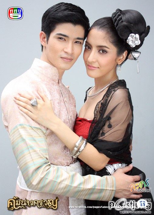 คุ้มนางครวญ ใกล้เข้าๆ