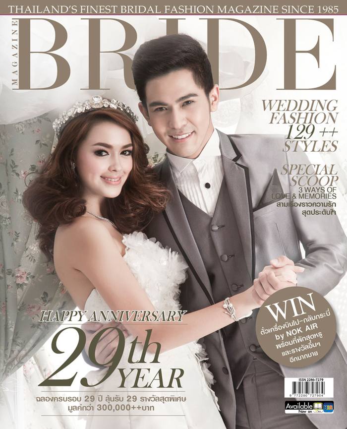 มาดู Bride Magazine เล่ม12 เต้ย-พงศกร และ แพทริเซีย กู้ด ในชุดวิวาห์จ้ะ