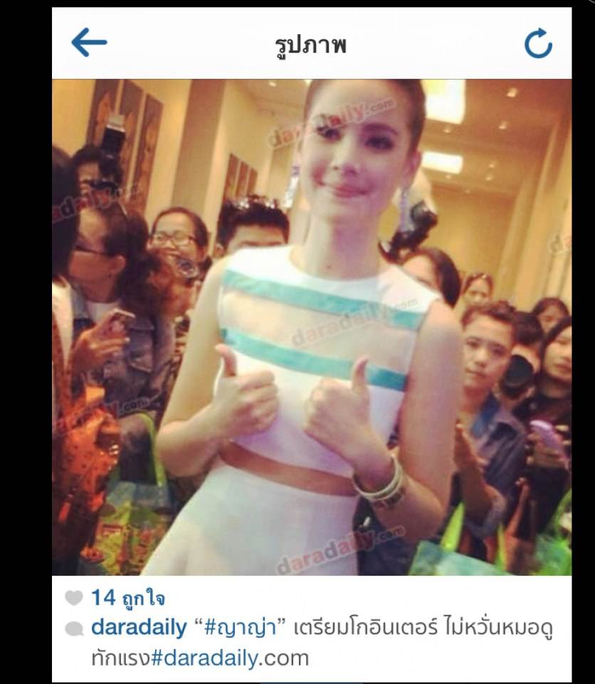 ญาญ่า เตรียมเล่นหนังโกอินเตอร์