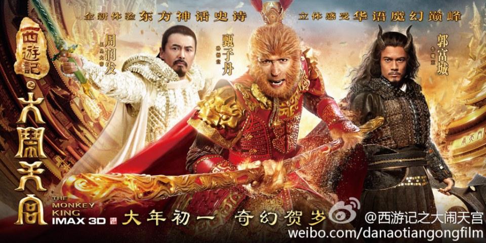 ไซอิ๋ว กำเนิดเทพวานรสวรรค์《西游记之大闹天宫3D》 The Monkey King 2013 part8