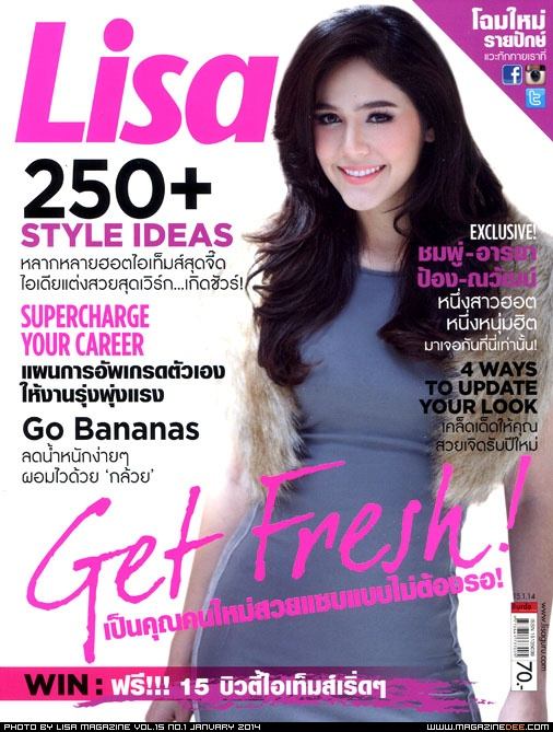 ชมพู่-อารยา & ป้อง-ณวัฒน์ @ LISA no.1 January 2014