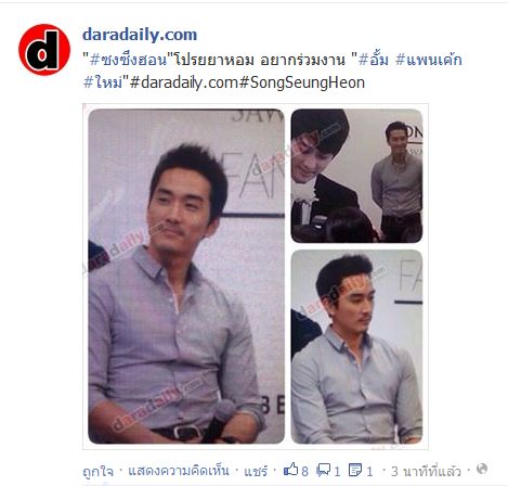 "‪#‎ซงซึงฮอน‬"โปรยยาหอม อยากร่วมงาน "‪#‎อั้ม‬ ‪#‎แพนเค้ก‬ ‪#‎ใหม่‬"