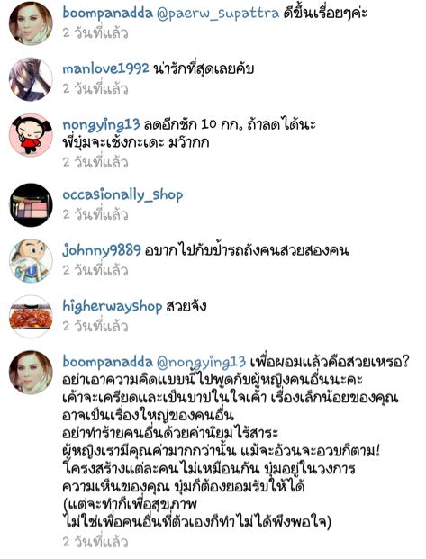 โดนด่าว่าอ้วน บุ๋ม-ปนัดดา จัดเต็มให้แฟนคลับ ถามกลับ “ผอมคือสวยเหรอ?“