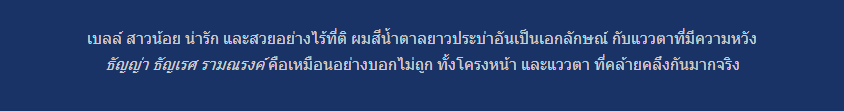 เจ้าหญิงดิสนีย์ทั้ง 12 พระองค์ คล้ายใครบ้างในวงการบันเทิงบ้านเรา มาดูกัน