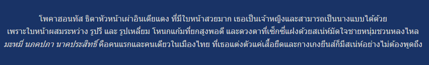 เจ้าหญิงดิสนีย์ทั้ง 12 พระองค์ คล้ายใครบ้างในวงการบันเทิงบ้านเรา มาดูกัน