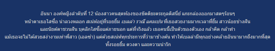 เจ้าหญิงดิสนีย์ทั้ง 12 พระองค์ คล้ายใครบ้างในวงการบันเทิงบ้านเรา มาดูกัน