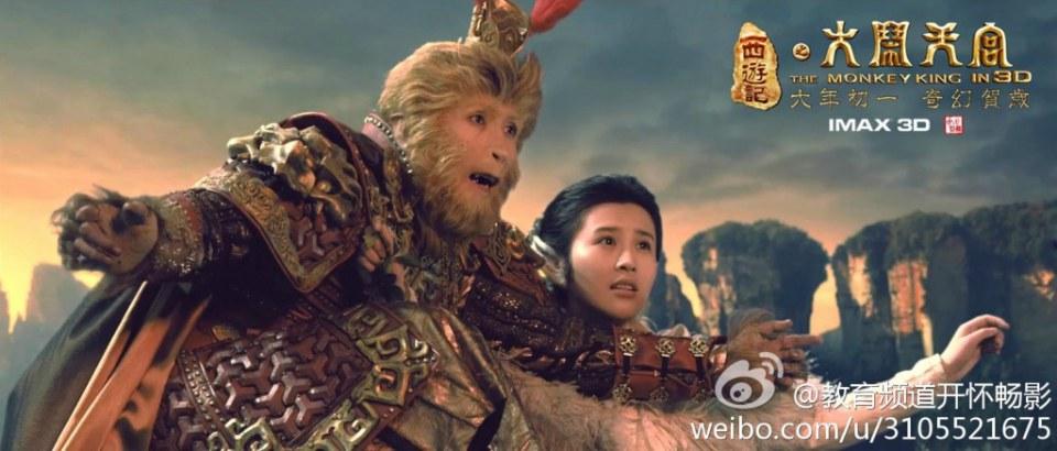 ไซอิ๋ว กำเนิดเทพวานรสวรรค์《西游记之大闹天宫3D》 The Monkey King 2013 part14