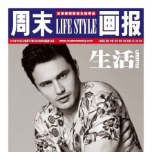 James Franco @ Modern Weekly China  January 2014