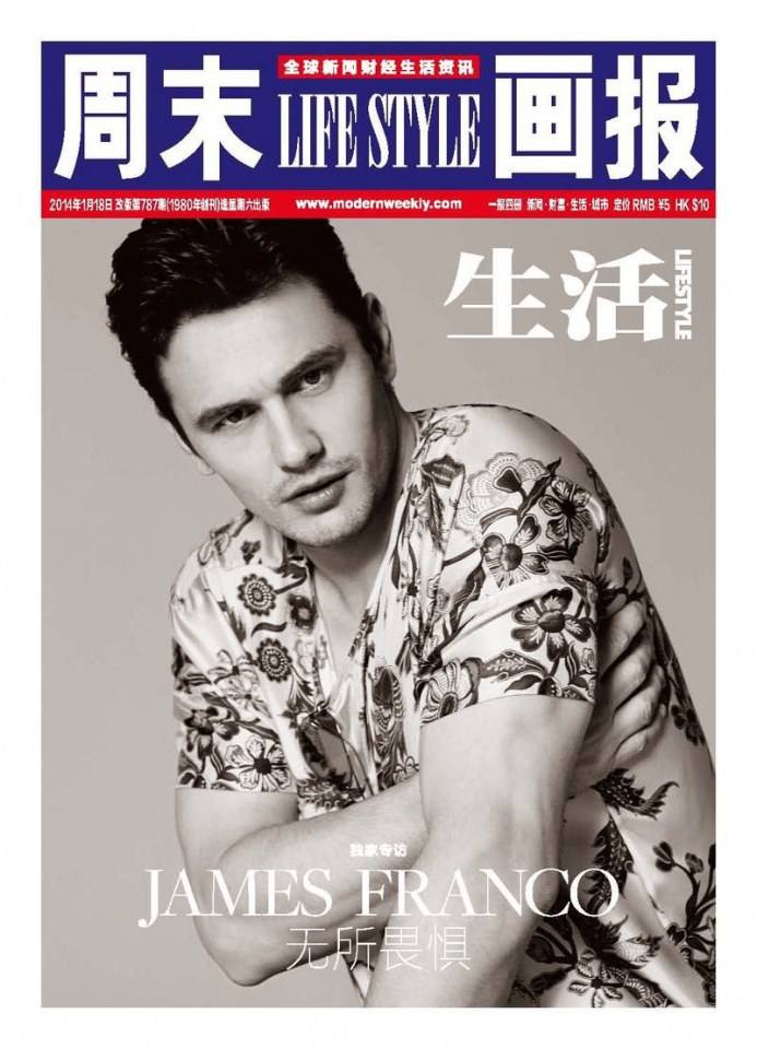 James Franco @ Modern Weekly China  January 2014