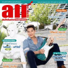 ก้อง-สหรัถ สังคปรีชา @ all Magazine vol.8 no.10 February 2014