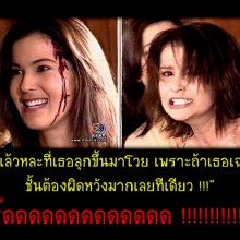 อุ่นเครื่องกับ  สามีตีตรา  เวอร์ชั่น  แอน-ธัญญ่า  ฉากนี้แซ่บมาก