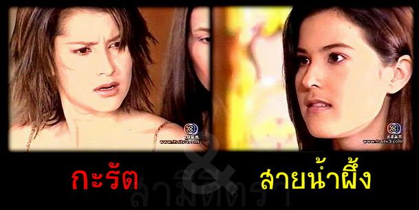 อุ่นเครื่องกับ "สามีตีตรา" เวอร์ชั่น "แอน-ธัญญ่า" ฉากนี้แซ่บมาก