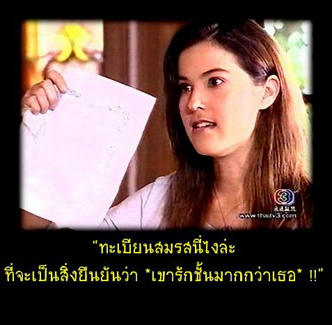 อุ่นเครื่องกับ "สามีตีตรา" เวอร์ชั่น "แอน-ธัญญ่า" ฉากนี้แซ่บมาก