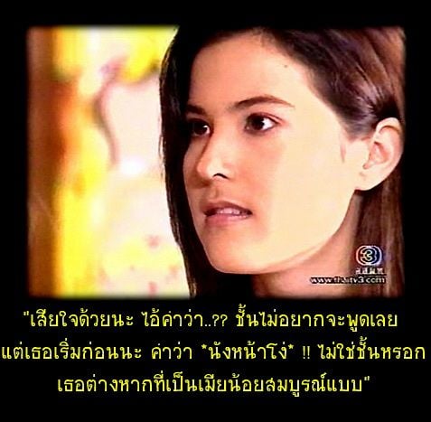 ด่าสวนกะรัต