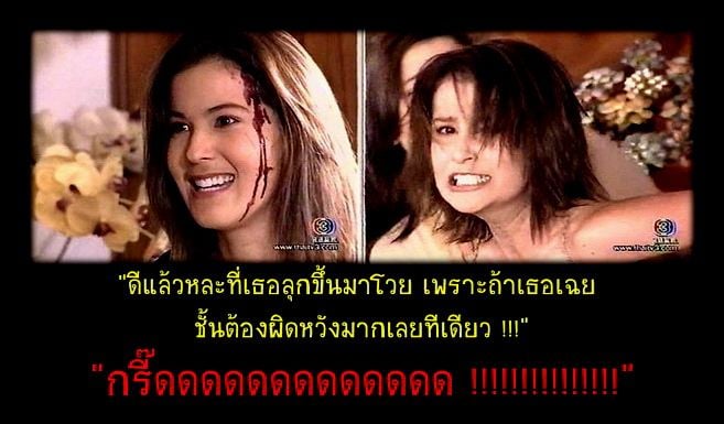 แต่สายน้ำผึ้งก็พลิกกลับมาชนะจนได้