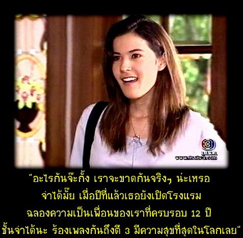 สายน้ำผึ้งยั่วโมโห