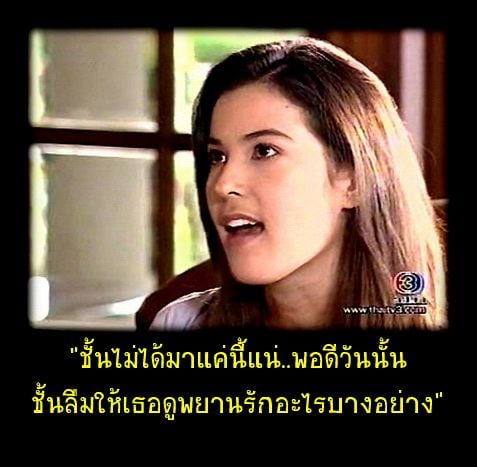 เริ่มเข้าประเด็น