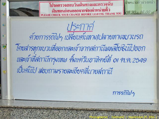 สถานีรถไฟพหลโยธิน