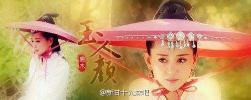 New Gan Shi Jiu Mei 《新甘十九妹》2013-2014 part9