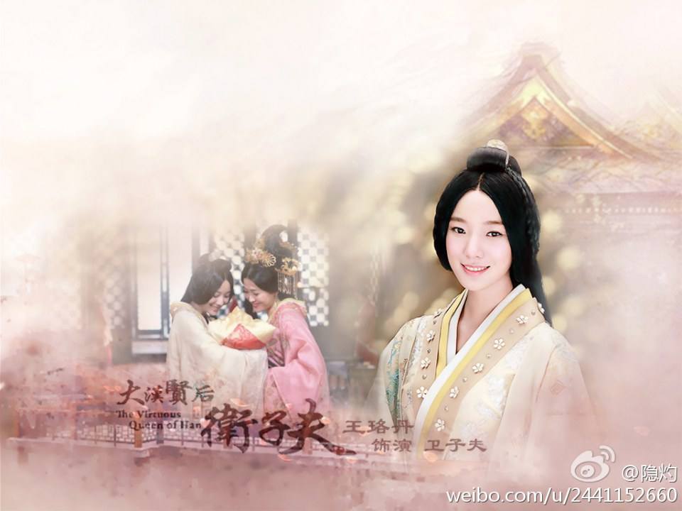 ตำนานจักรพรรดินีเว่ยจื่อฟู่ -《大汉贤后卫子夫》 Empress Wei Chu Fu -2013 part33