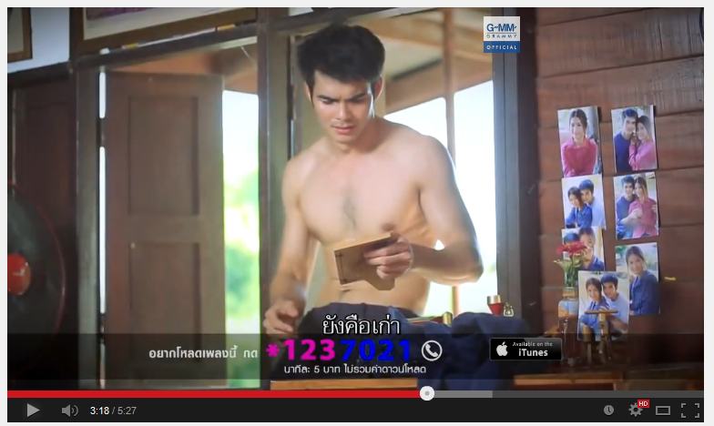 ผัวเก่า แซ๋บเวอร์(MV)