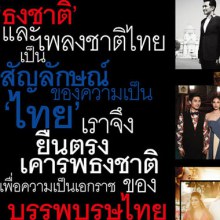 ฮือฮา 9 คู่รักดาราดัง ถ่ายแบบ  รักประเทศไทย 