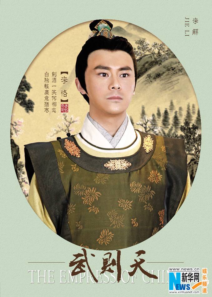 ตำนานจักรพรรตินีบูเช็กเทียน Young Empress Wu《武则天》 2014 part4