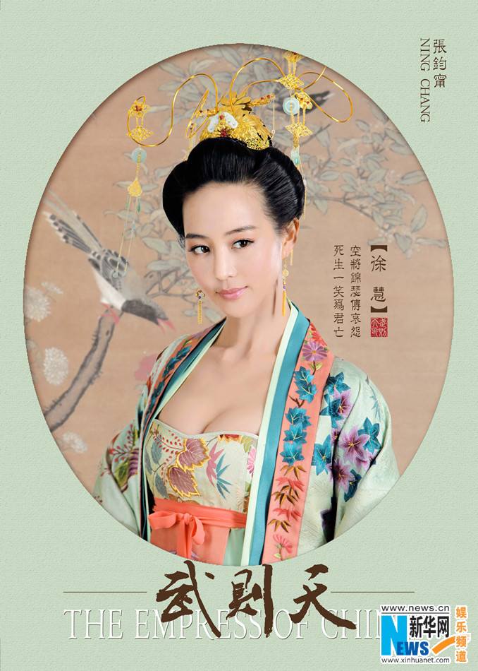 ตำนานจักรพรรตินีบูเช็กเทียน Young Empress Wu《武则天》 2014 part4