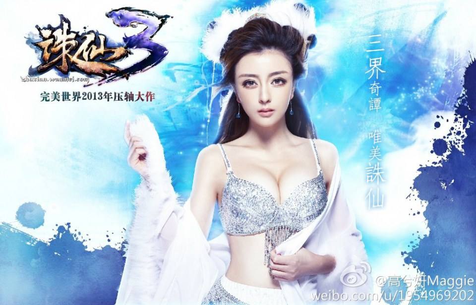 คอสเพล เกมส์ Zhu Xian 3 Online
