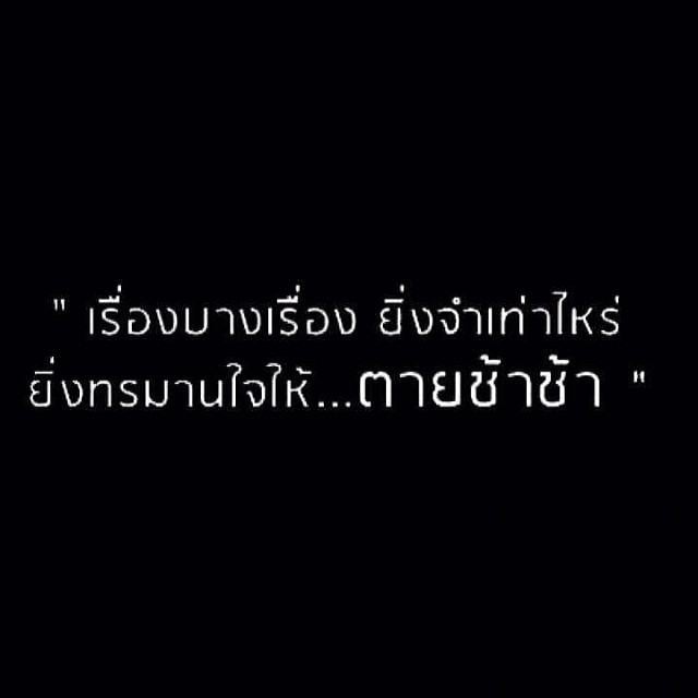 ตาย ช้า ช้า New single(เก่ง ธชย ประทุมวัน) เศร้าพร้อมกันก่อนวาเลนไทน์