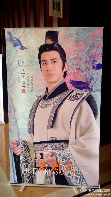 ตำนานจักรพรรตินีบูเช็กเทียน Young Empress Wu《武则天》 2014 part5