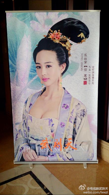 ตำนานจักรพรรตินีบูเช็กเทียน Young Empress Wu《武则天》 2014 part5