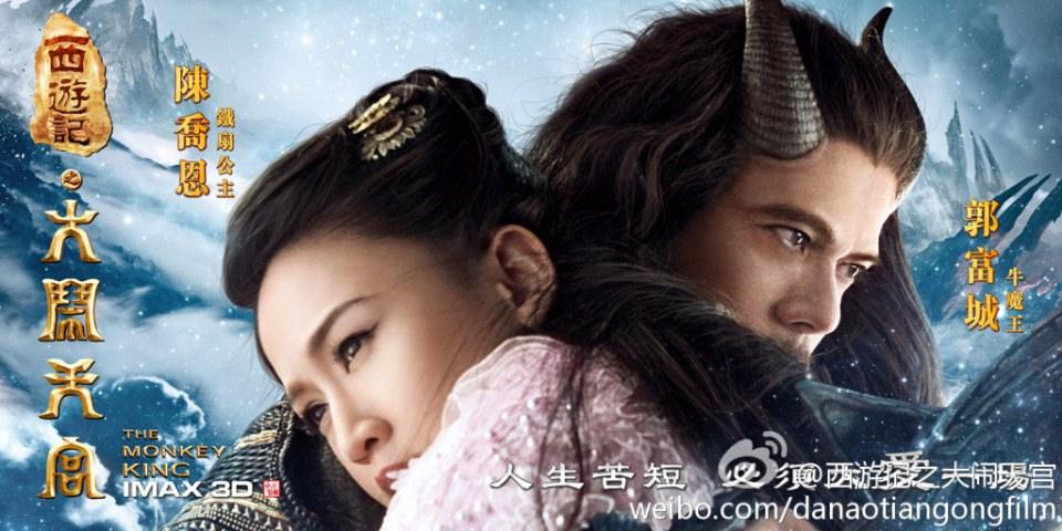 ไซอิ๋ว กำเนิดเทพวานรสวรรค์《西游记之大闹天宫3D》 The Monkey King 2013 part20