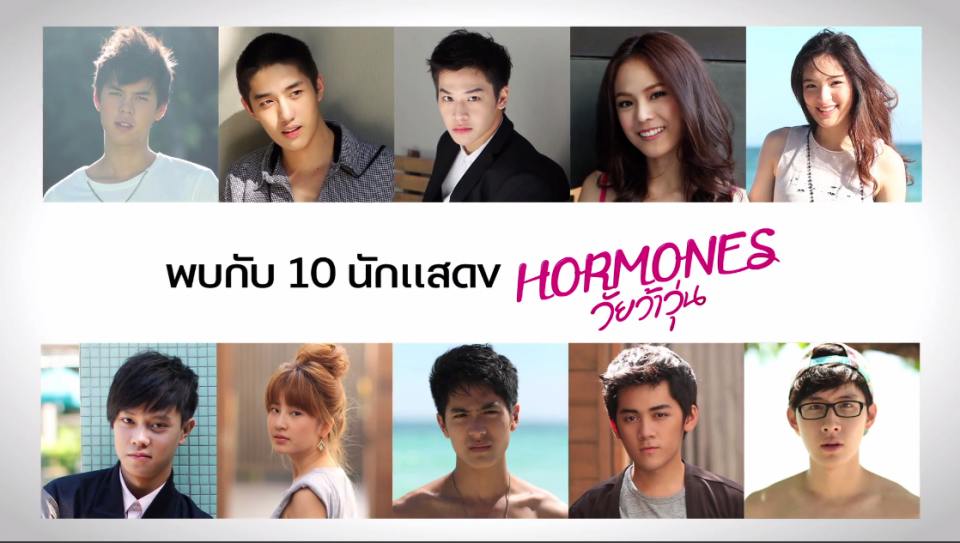 Hormones the series _ Private Lives