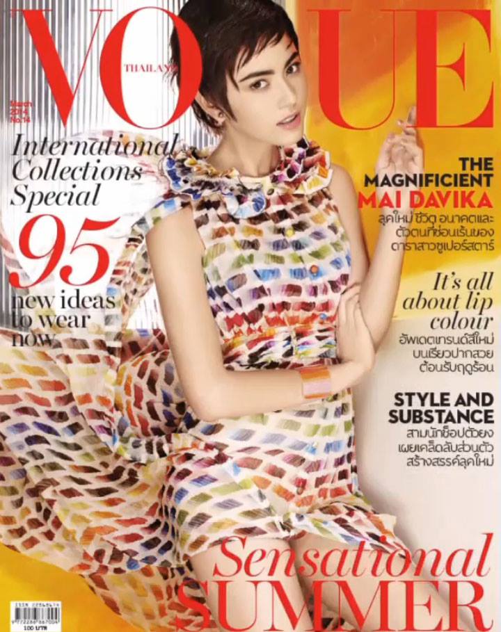 "ใหม่ ดาวิกา โฮร์เน่" นางเอกคนที่ 2 ของเมืองไทยที่ได้ขึ้นหนังสือ VOGUE THAILAND