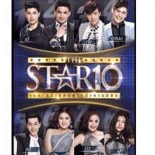 8 คนสุดท้าย The Star10