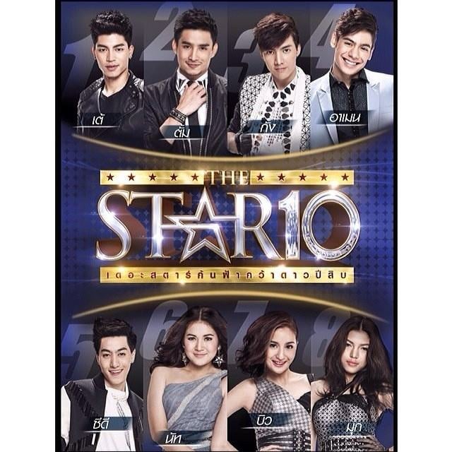 8 คนสุดท้าย The Star10