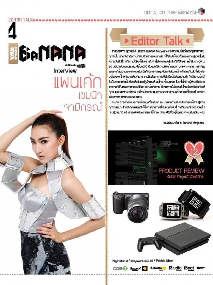 แพนเค้ก เขมนิจ @ BaNANA Magazine issue 2 February 2014