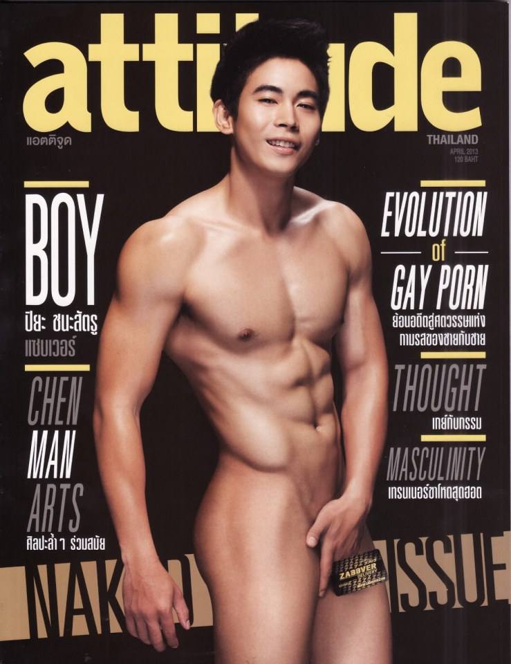ย้อนรอยกับ naked issue @attitude ของไทย